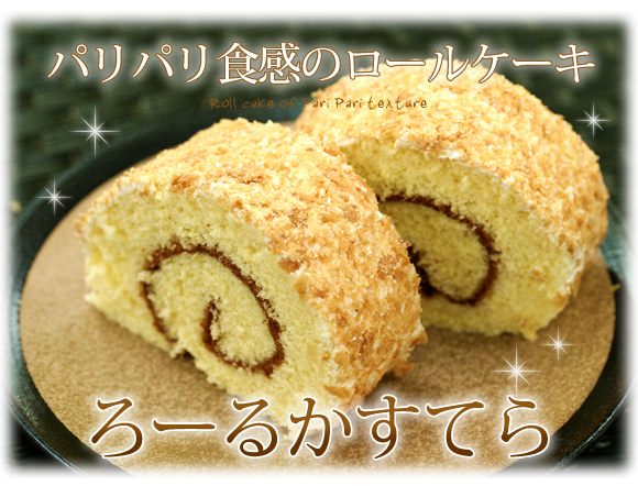 �p���p���H���̃��[���P�[�L