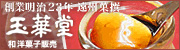 �a�َq�̔��X�@�ʉؓ�