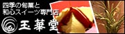 �a�َq�̔��X�@�ʉؓ�