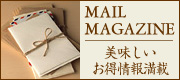 MAIL MAGAZINE ��������������񖞍�