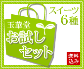 �X�C�[�c6�킨�����Z�b�g