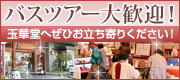 �o�X�c�A�[�劽�}�I�I