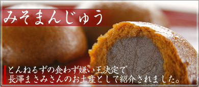 �݂��܂񂶂イ