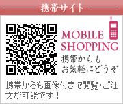 携帯サイト