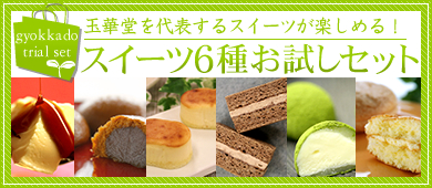 �X�C�[�c6�킨�����Z�b�g