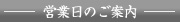 �c�Ɠ��̂��ē�