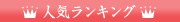 �l�C�����L���O