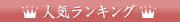 �l�C�����L���O