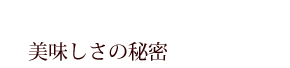 ���������̔閧