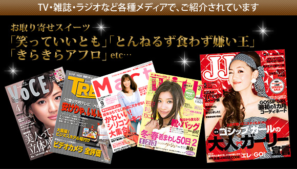 TV�E�G���E���W�I�ȂǊe�탁�f�B�A�ł��Љ��Ă��܂�
