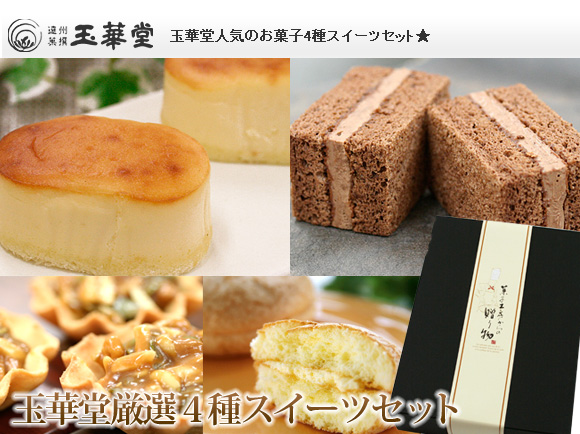 �S��X�C�[�c�Z�b�g