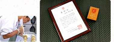 紅白饅頭 千寿の舞 大臣栄誉賞