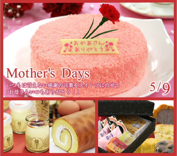 Mother's Days