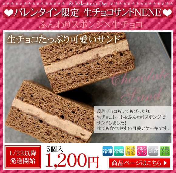 �ӂ��萶�`���R�T���hNENE