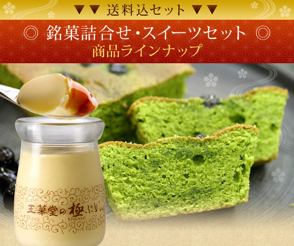 送料無料・込みセット