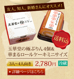 友人、知人、新婚さんにオススメ
