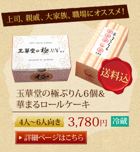 上司、親戚、大家族、職場にオススメ