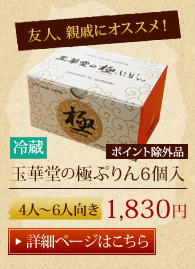 知人、親戚にオススメ