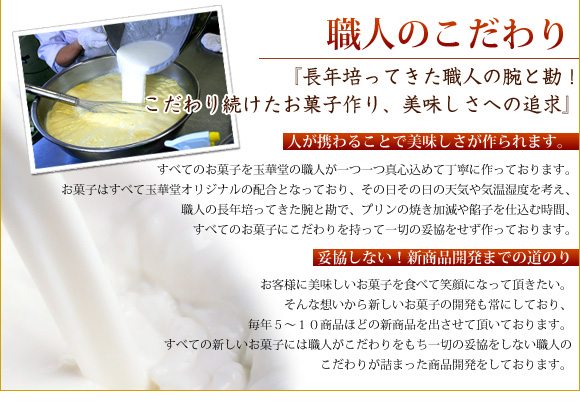 職人のこだわり