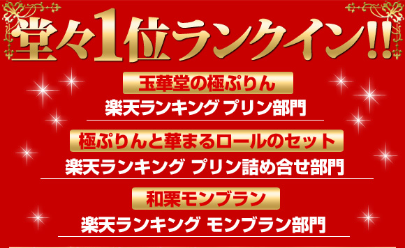 堂々1位ランキング