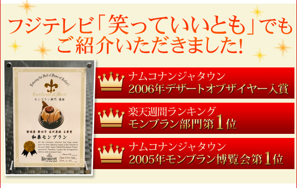フジテレビ「笑っていいとも」でもご紹介いただきました!