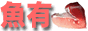 �}�O���̋��L