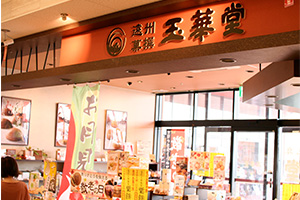 遠鉄ストア浅羽店