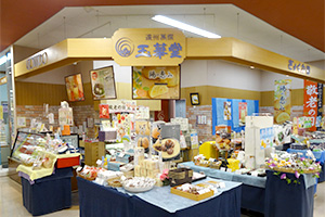リブロス笠井浜松店