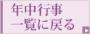 �N���s���ꗗ�ɖ߂�