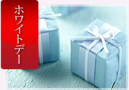 �z���C�g�f�[