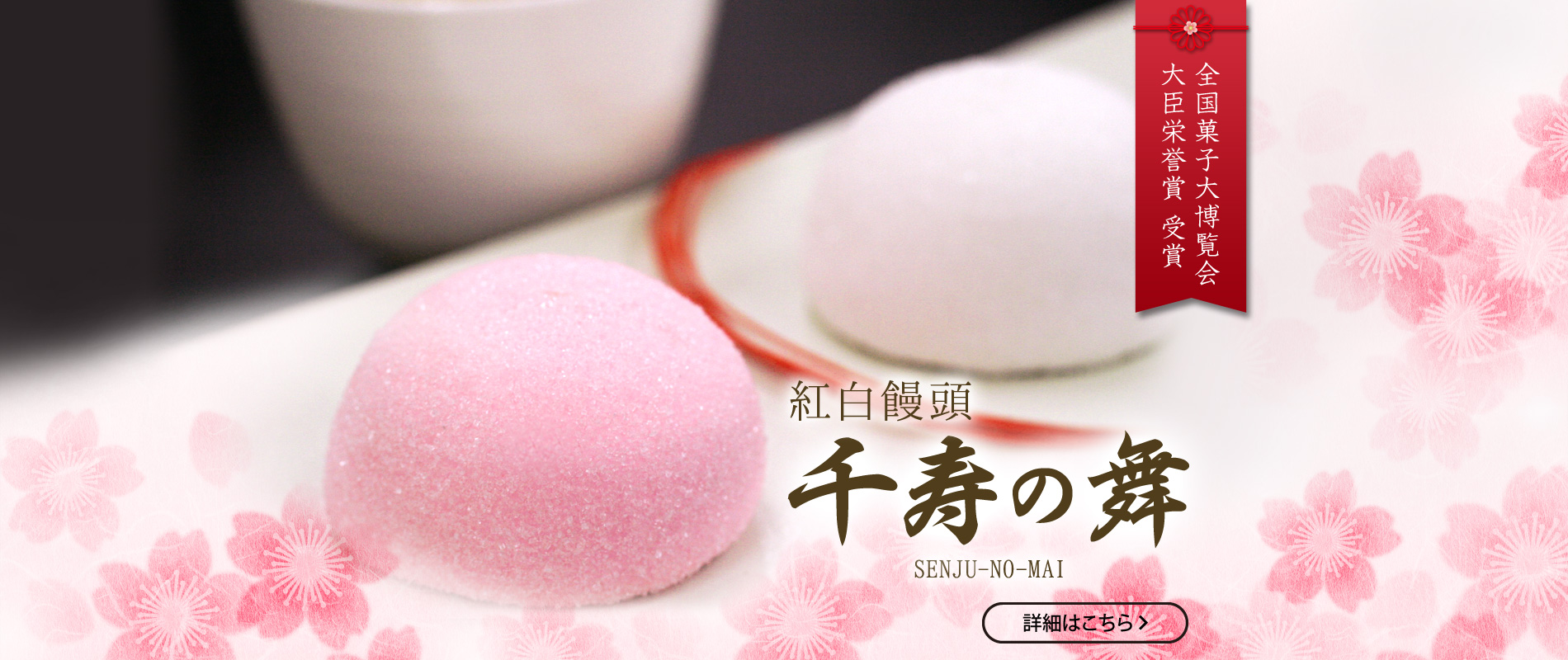 紅白饅頭