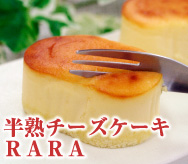���n�`�[�Y�P�[�LRARA