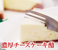 �Z���`�[�Y�P�[�L��