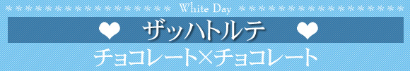 �U�b�n�g���e