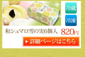�a�V���}����̎�6��