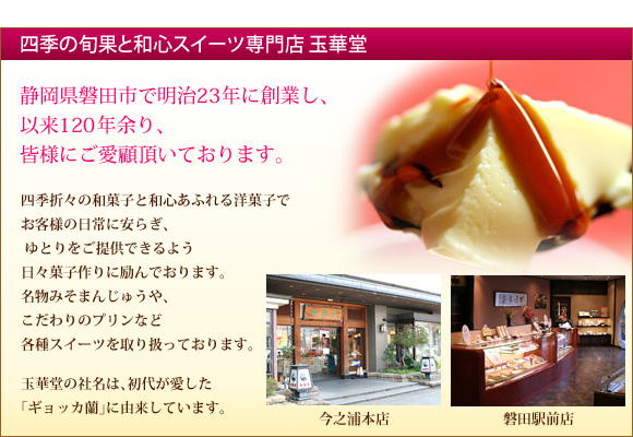 �l�G�̏{�ʂƘa�S�X�C�[�c���X�@�ʉؓ�