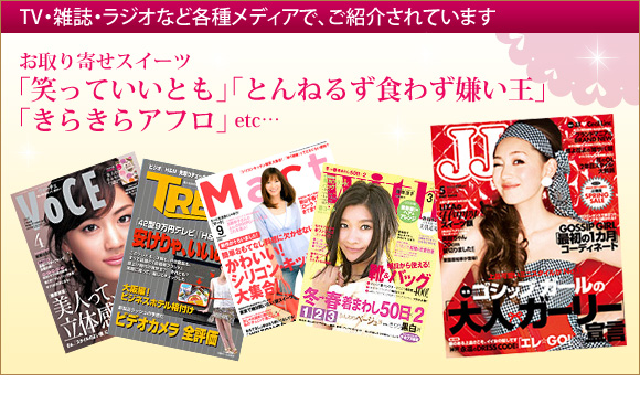 TV�E�G���E���W�I�ȂǊe�탁�f�B�A�ŁA���Љ��Ă��܂�