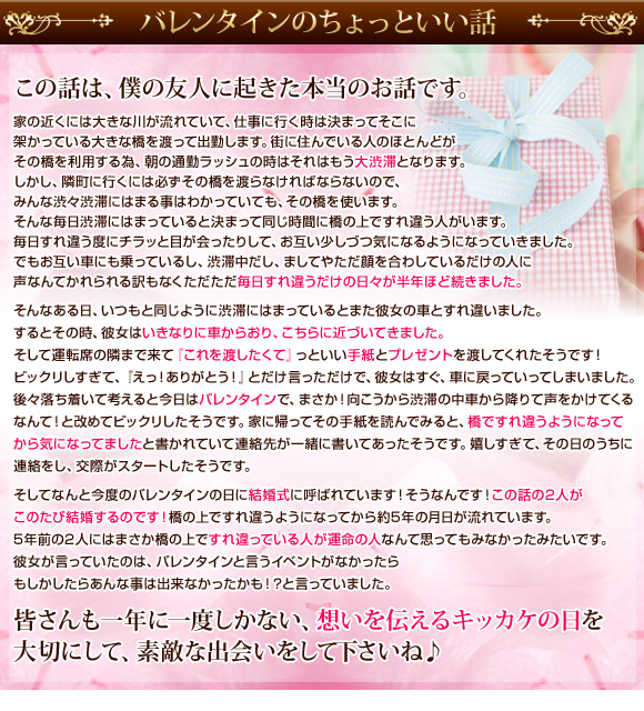 �o�����^�C���̂�����Ƃ����b