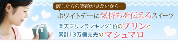 �z���C�g�f�[�ɋC������`����X�C�[�c