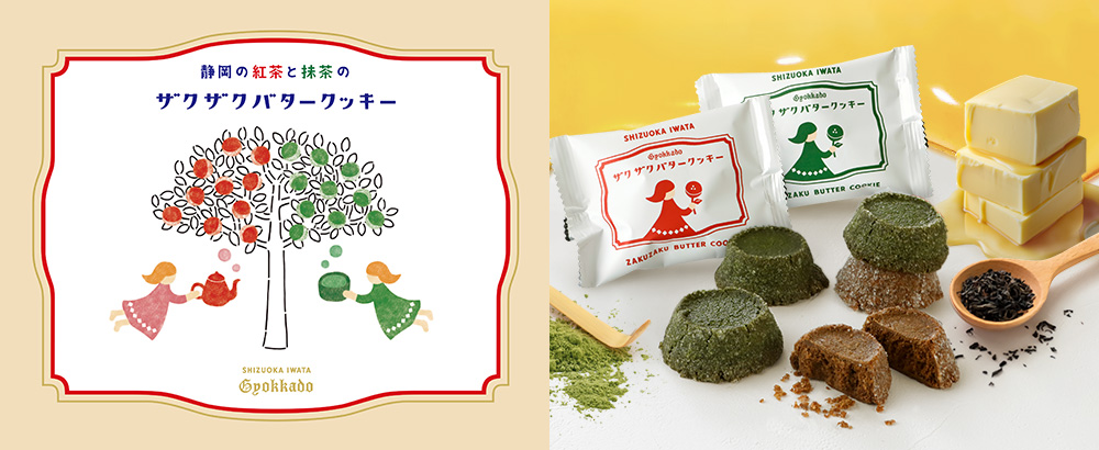 ザクザクバタークッキー