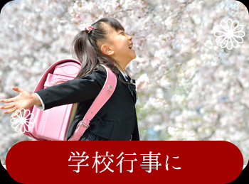 合格祝い、入学祝い、卒業祝いに紅白饅頭