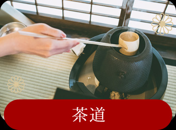 茶道、お茶会、初釜、イベントに紅白饅頭