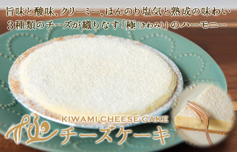 チーズケーキ