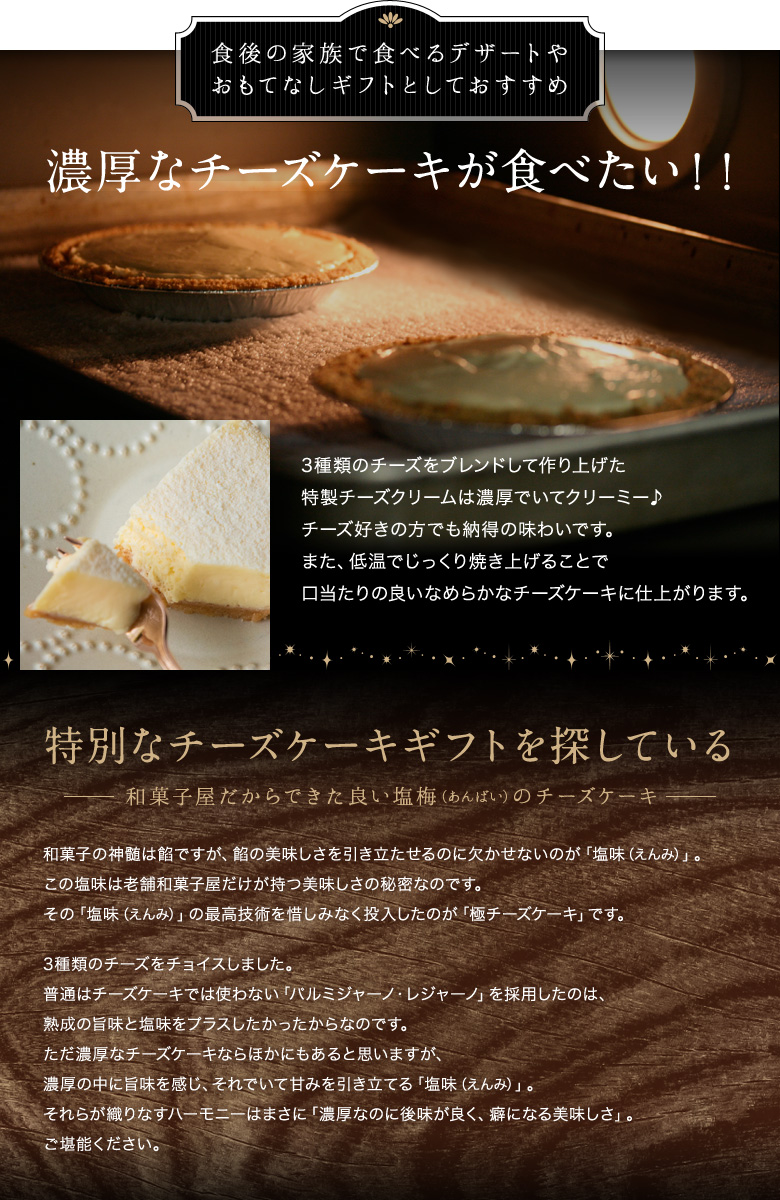 濃厚なチーズケーキが食べたい！！