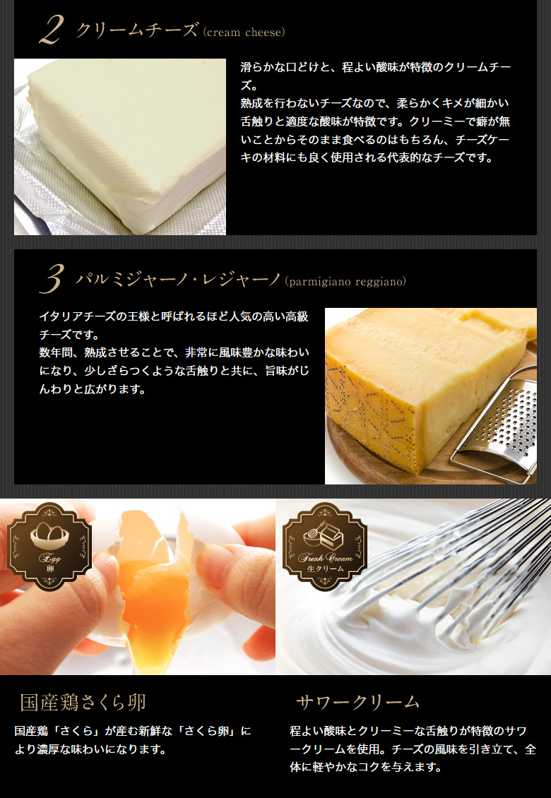 クリームチーズ