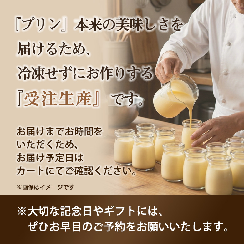 受注生産