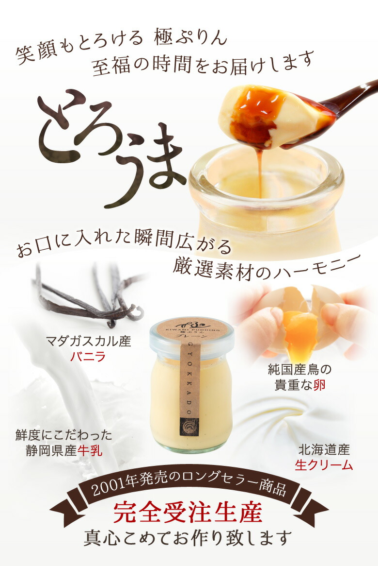 とろうま