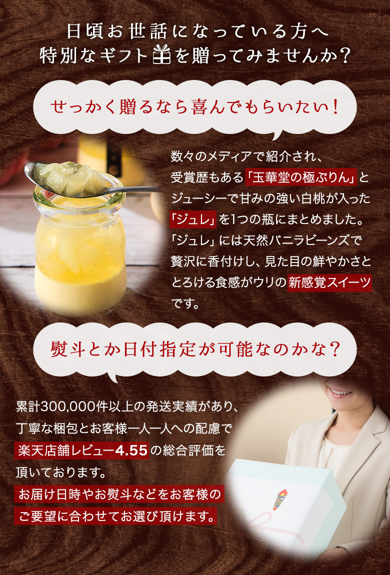 日頃お世話になっている方へ特別なギフト　を贈ってみませんか