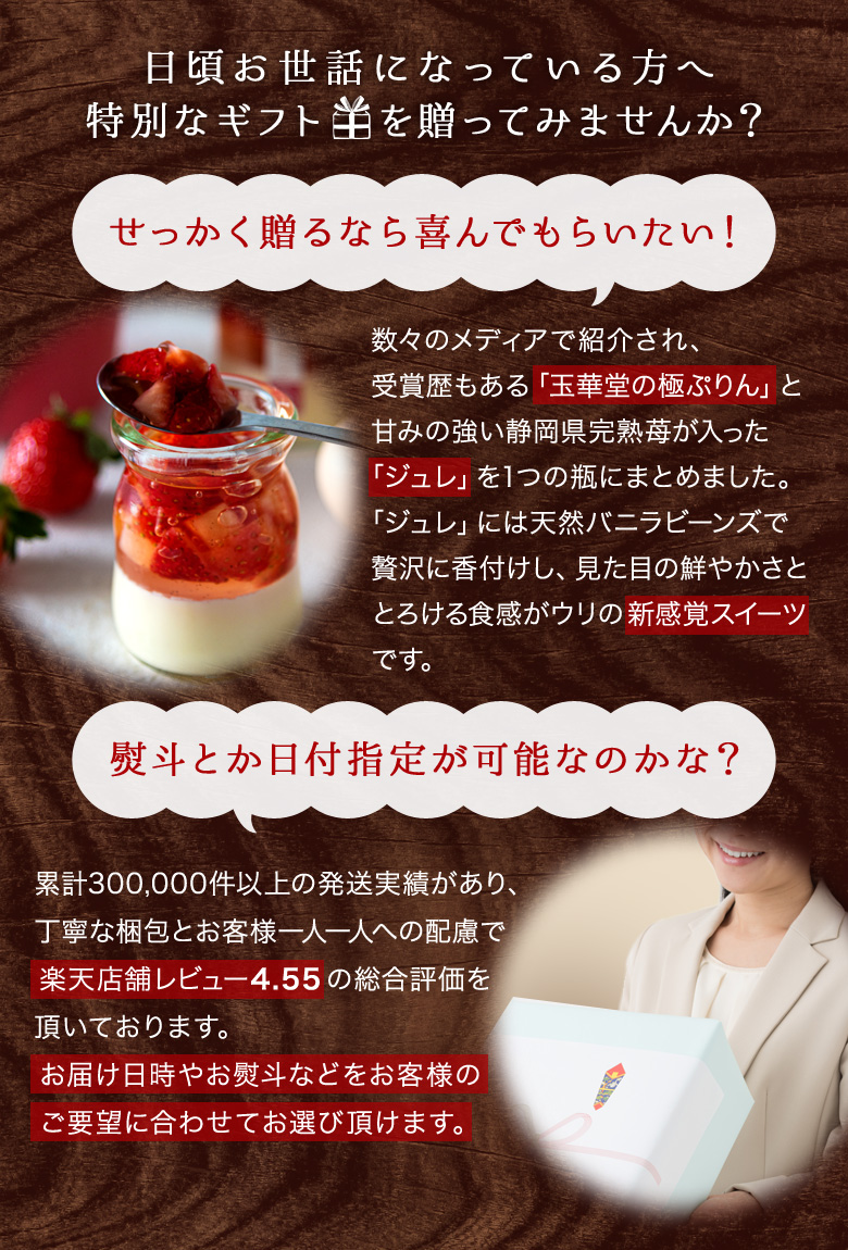 日頃お世話になっている方へ特別なギフト　を贈ってみませんか