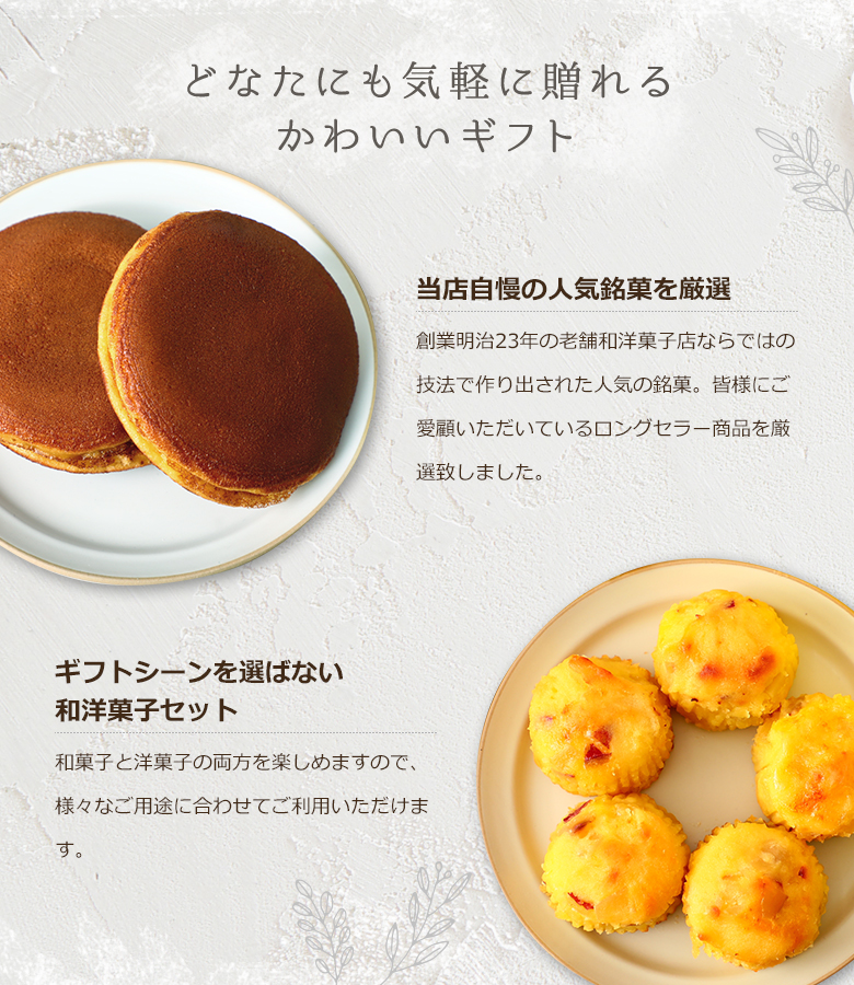 どなたにも気軽に贈れるかわいいギフト